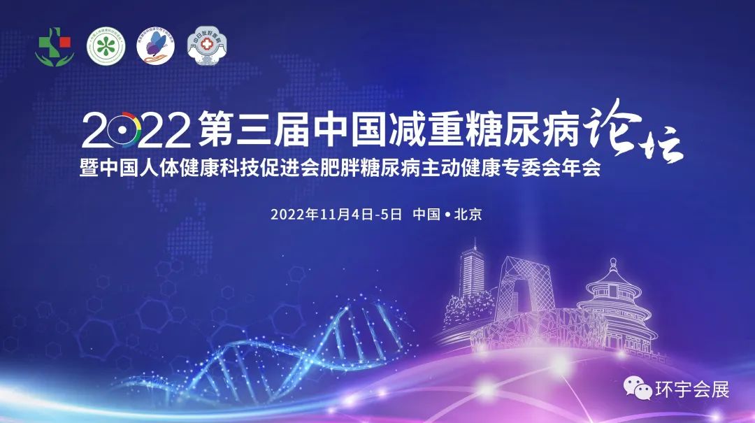 【会议通知】欢迎参加｜2022 第三届中